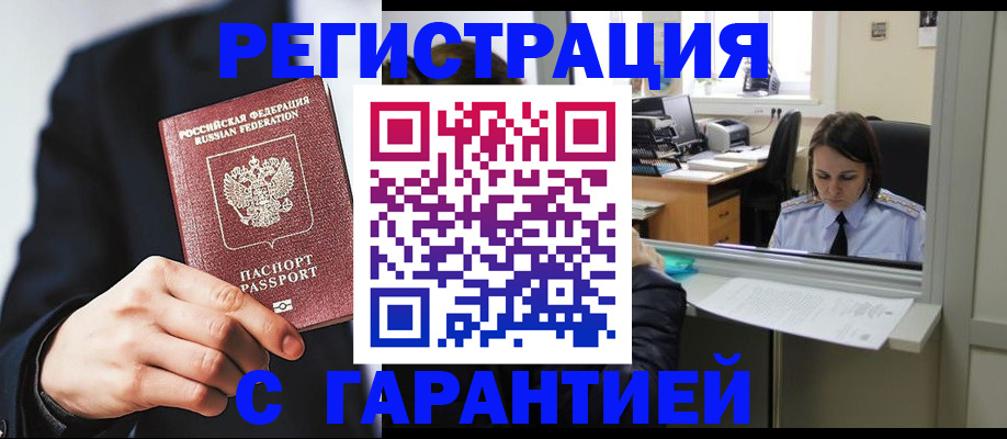 прописка в Ипатово