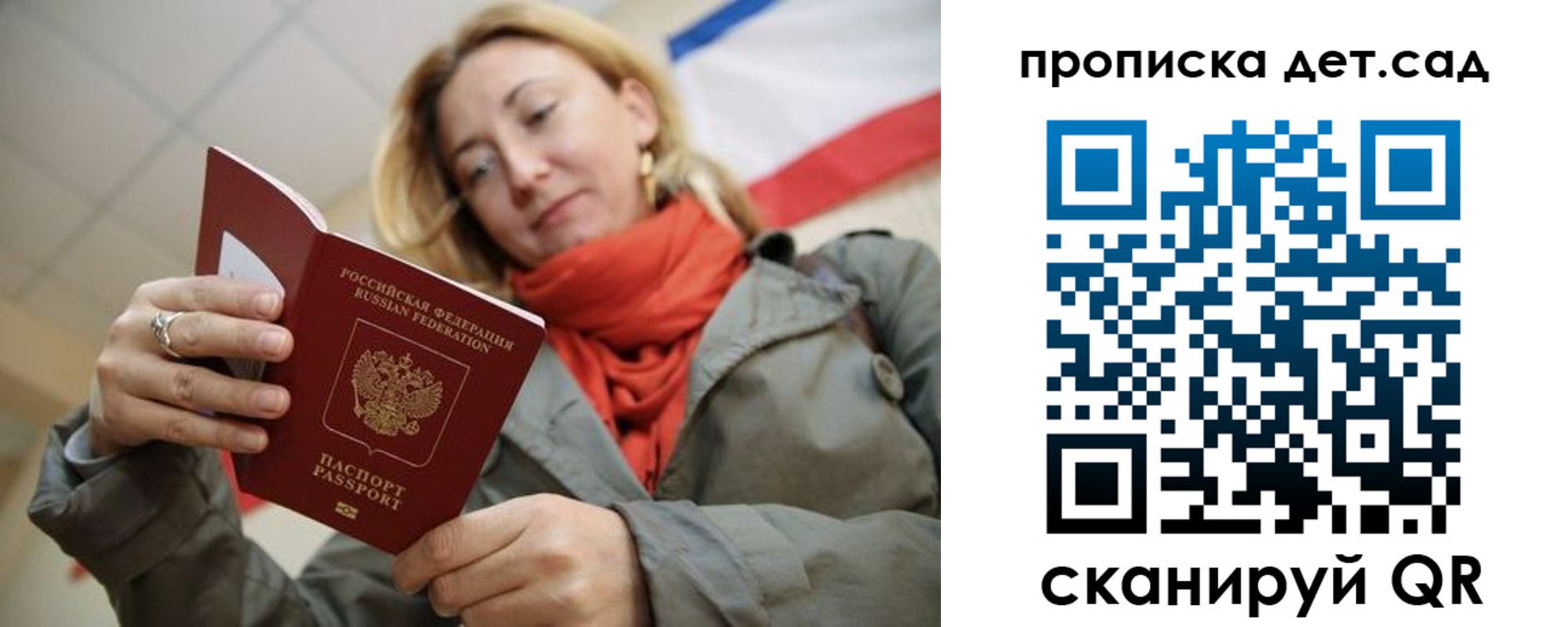 временная регистрация недорого в Ипатово