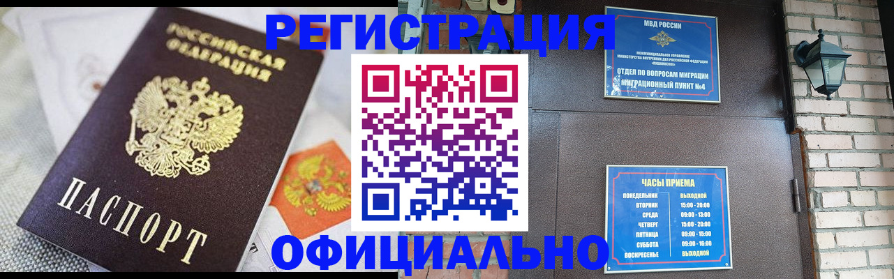 прописка законно в Ипатово