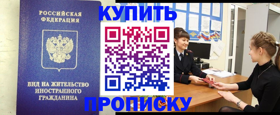 прописка от собственника в Ипатово