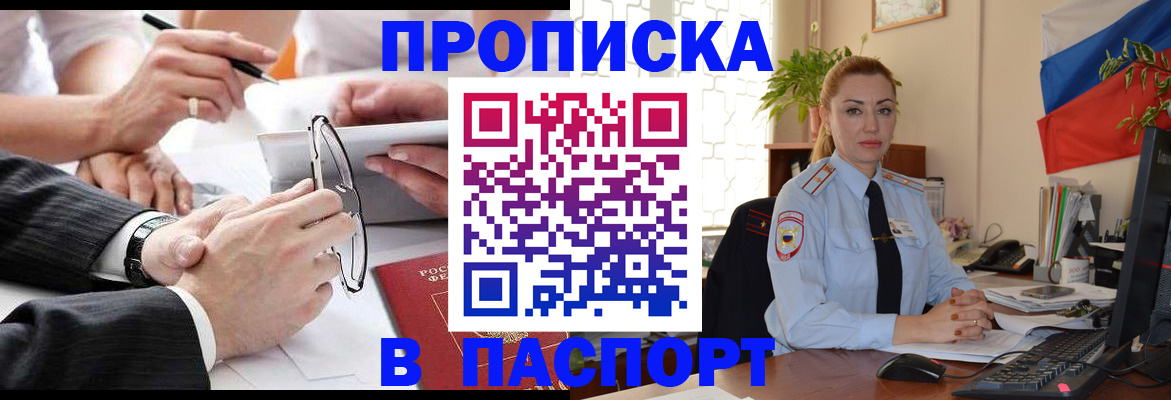 временная регистрация законно в Ипатово