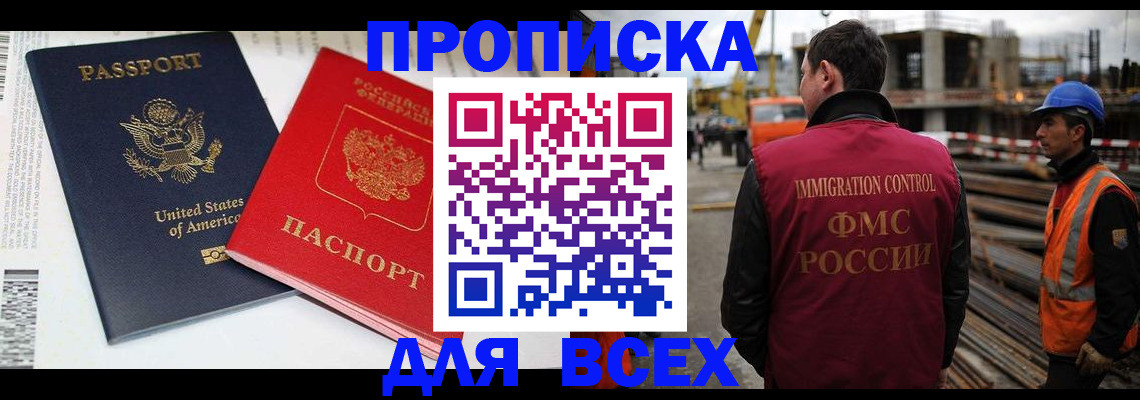 прописка для кредита в Ипатово